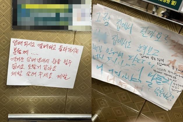 "엘베 담배 냄새 심각" 민원 넣자 "너 몇 호냐?" 협박