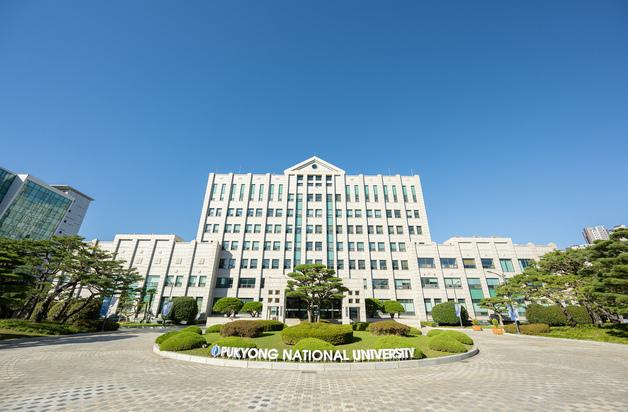 국립부경대, 기록관리 기관평가 최상위 '가등급' 획득