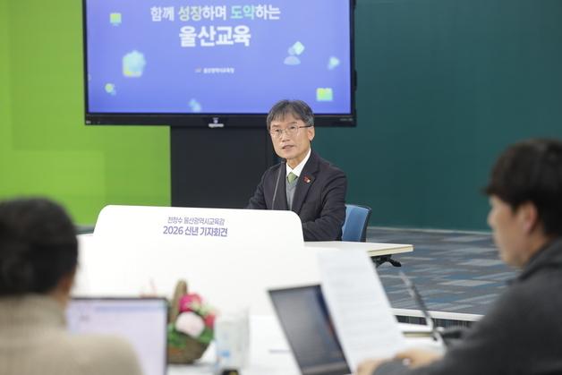 천창수 울산교육감 "아이들이 지식 배우는 것 넘어 미래 열도록 돕겠다