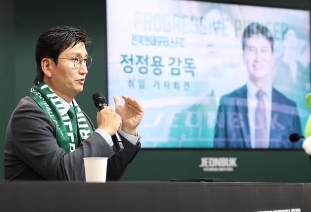 1년 새 천당 지옥 오간 '현대가 라이벌' 전북·울산 새해 다짐