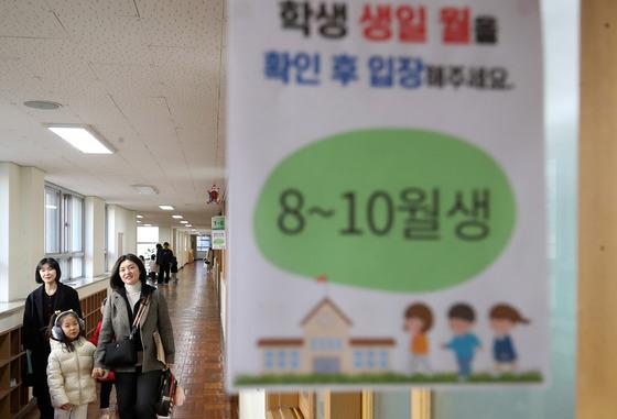 경남 초등학교 예비 소집 인원 1만 8812명…지난해보다 1889명 줄어