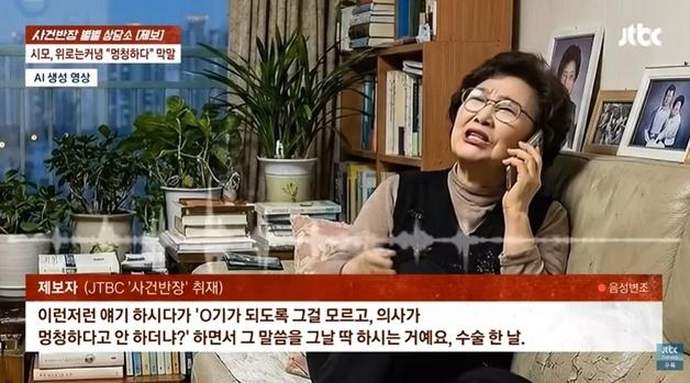 암 투병 아내에 "보험 많이 들걸"…시모는 "멍청하다"