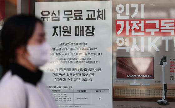 KT, 유심 무상교체 '온라인 예약' 8개월 만에 종료