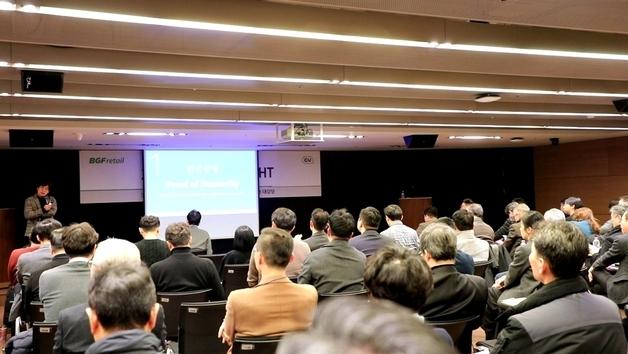 BGF리테일, 중소협력사 대상 '동반성장 경영 특강' 개최