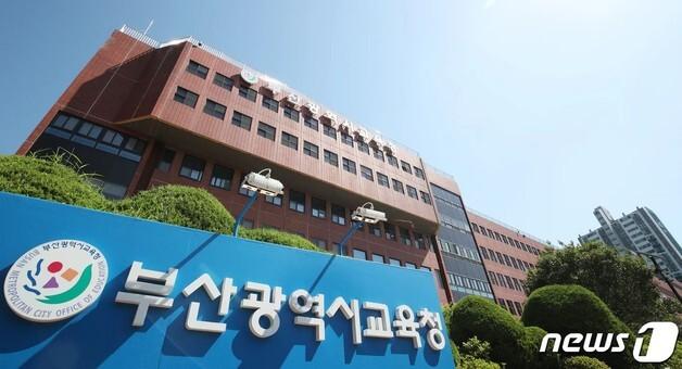 부산유아교육진흥원, 교육시설 안전 인증 '최우수' 획득