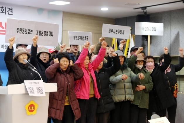 제주 이호 해안사구 훼손 논란…"수백년 마을 지킨 언덕, 복구하라"