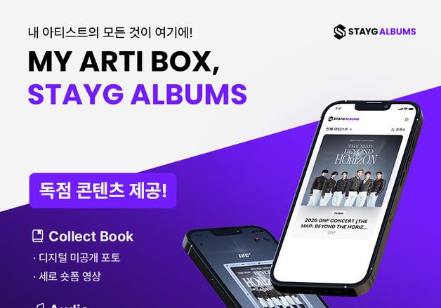 "디지털티켓도 소장하세요"…KT지니뮤직, 콘텐츠 융합형 티켓 출시