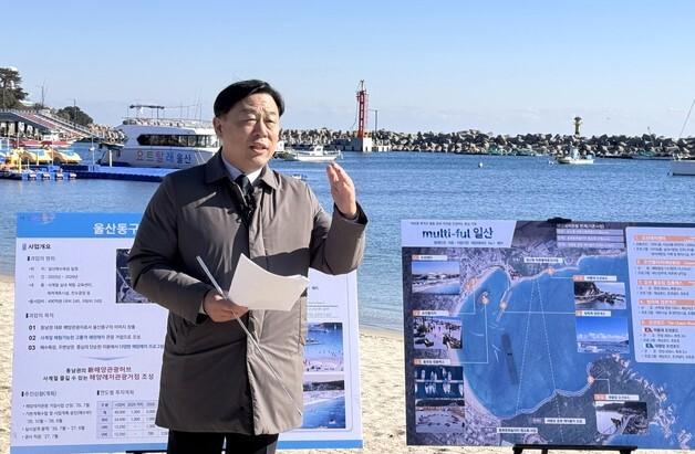 울산 일산해수욕장 '해양레저관광 거점' 본격화…달라질 모습은?
