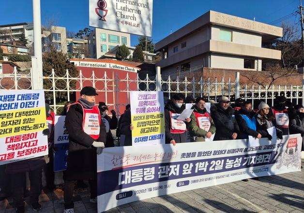 한남동에 재등장한 '인간 키세스'…청와대 해고 노동자 노숙 농성