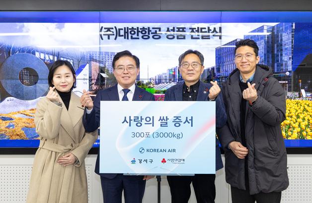 대한항공, 새해 맞아 '사랑의 쌀' 3000㎏ 전달…23년간 누적 104톤