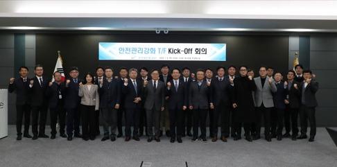 농어촌公, 안전관리 강화 TF 출범…현장 안전관리 작동성↑