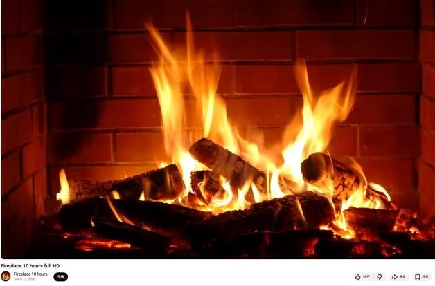 10시간 내내 벽난로 장작 타는 '불멍' 영상…수익 17억