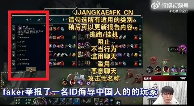 "역시 대상혁"…中비하 ID 차단한 페이커에 쏟아진 환호