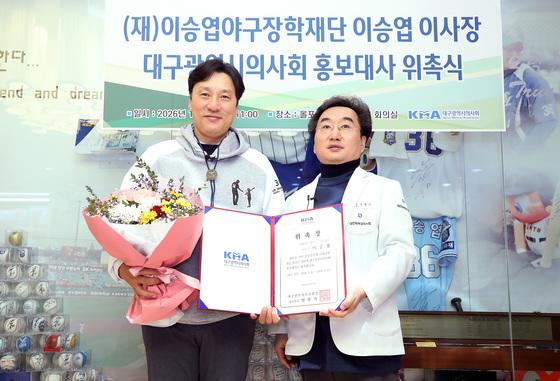 "고향 대구 위해"…이승엽, 대구시의사회 홍보대사 위촉