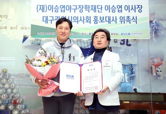 "고향 대구 위해"…이승엽, 대구시의사회 홍보대사 위촉