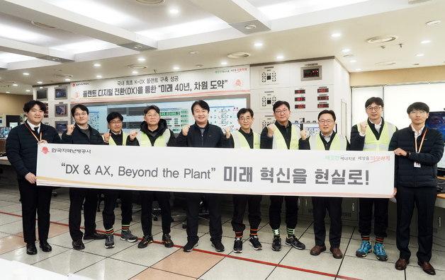 한난, 국내 최초 '열병합발전소 완전 자동운전 시스템' 구축