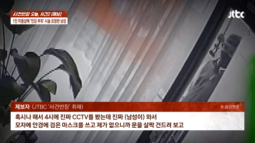 민감부위 시술 요구 90대… 이부진, 아들과 NBA 직관