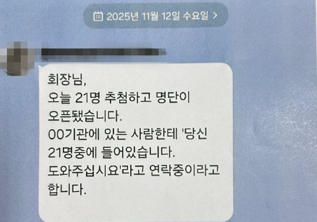 충북혁신도시 수질복원센터 관리대행 입찰 의혹…진실 밝혀지나