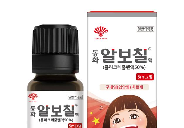 산부인과 약으로 탄생한 '구내염' 치료제 '알보칠'[약전약후]