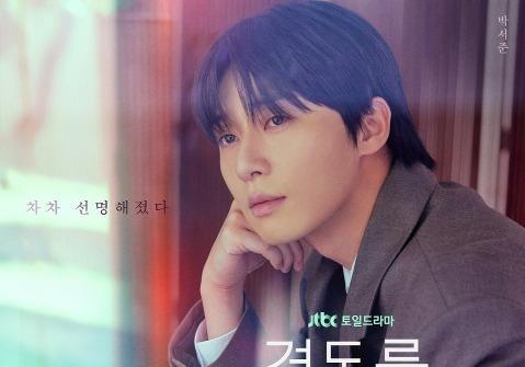 '경도는 지안을 기다리며' 알코올 의존자가 됐다