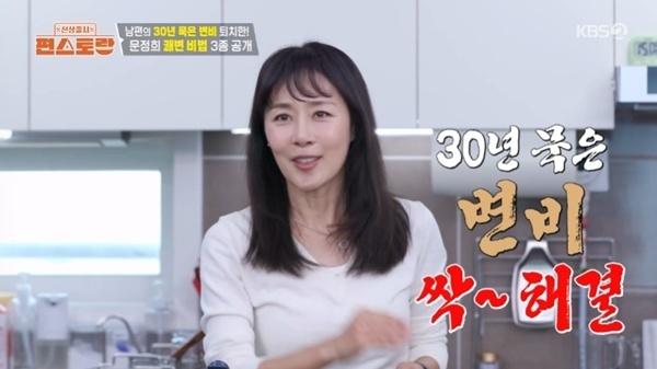 문정희 "신체 나이는 30대"…쾌변 주스→디저트 공개 [RE:TV]