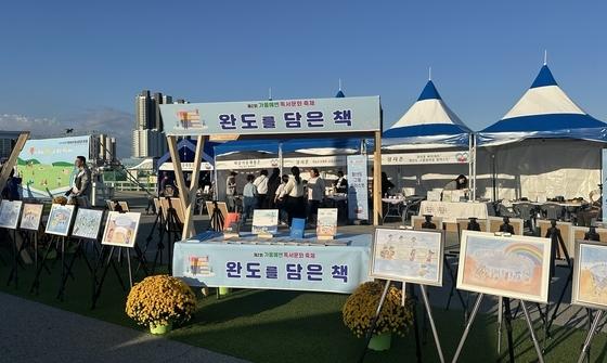 가을 해변에 책 2000여 권…9~11일 완도 독서문화축제