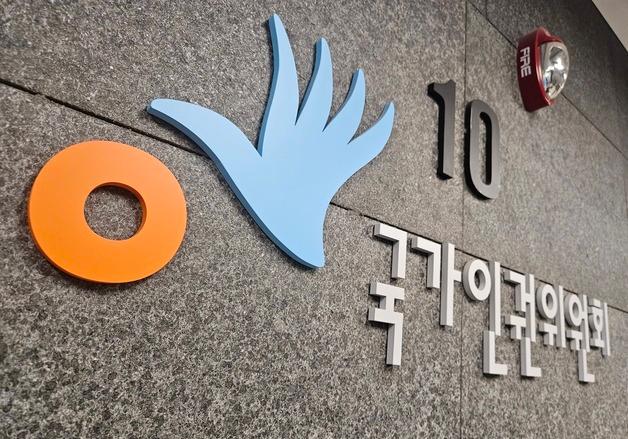 "군경력 따라 임용 시 직급 차등은 성차별"…인권위, 개선 권고