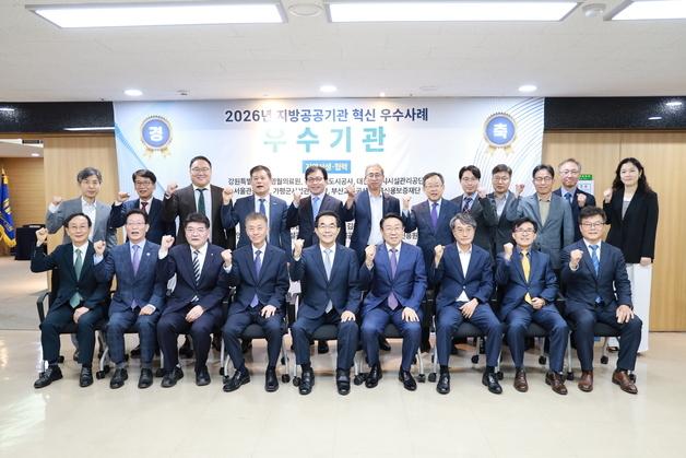 서울신보, 지방공공기관 혁신 우수…지역상생 분야 장관상 수상
