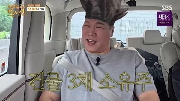 '비서진' 서장훈 "건물 3채 있다"…'2조 재산설' 해명 [RE:TV]