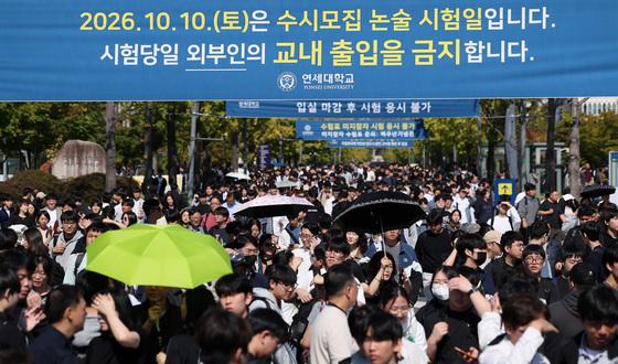 수시 논술고사 마친 수험생들