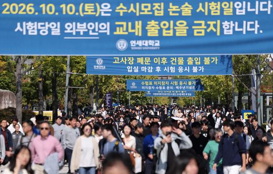 연세대·서울시립대 논술서 'AI 안경' 부정행위 잇따라 적발(종합)