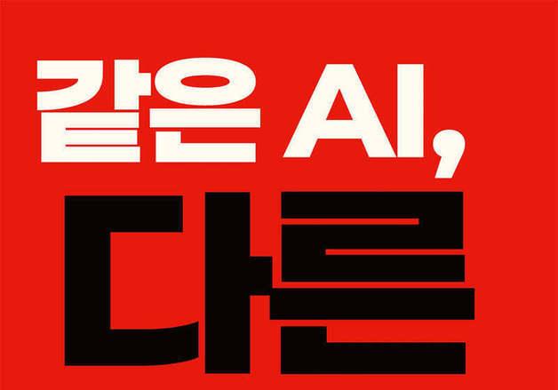 AI 초안은 빨라졌는데 퇴근은 왜 그대로?…문제는 검토·승인·수정의 '병목'
