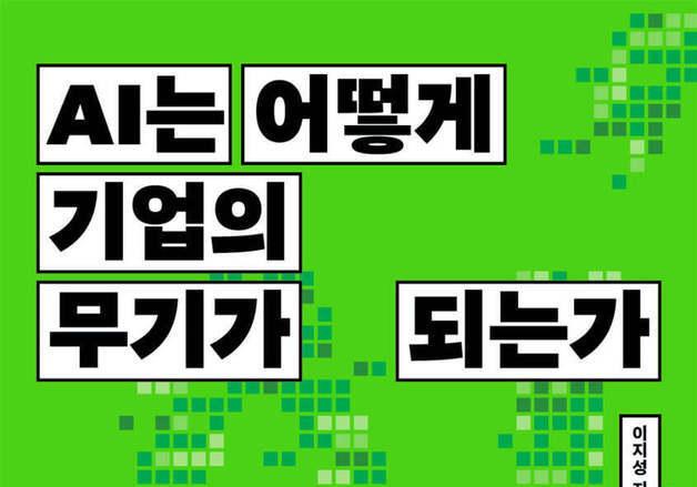 AI 도입했는데 왜 일은 그대로일까…기업의 '하네스'가 답