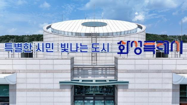 화성시, '도시개발 심의' 전문가 15명 모집…26일까지 접수