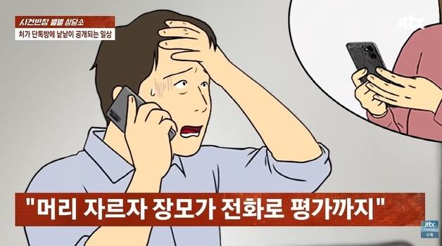 "내 성과급으로 처가 식구들 한우 파티"…아내 "아깝냐" 되레 발끈