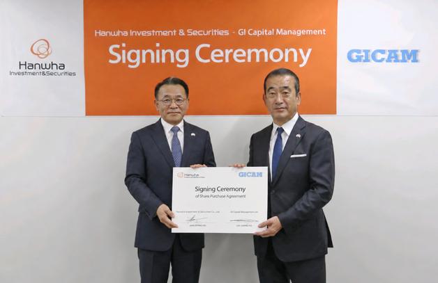 한화증권, 日 GI캐피털매니지먼트 증권부문 인수…일본 거점 확보
