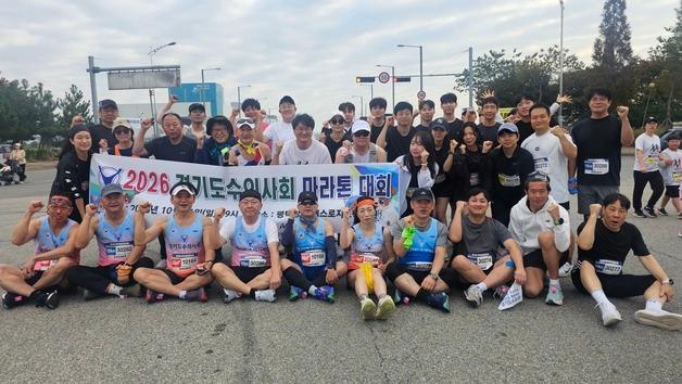 "회원 중심 건강한 소통"…경기도수의사회, 평택항마라톤대회 참가