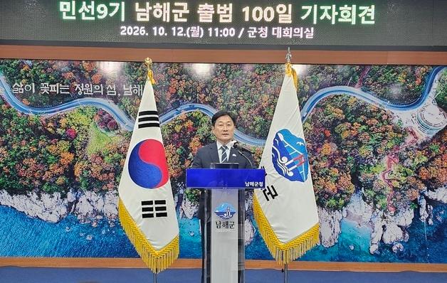 류경완 군수 "정원 섬은 남해의 자부심…일자리·소득으로 이어질 것"