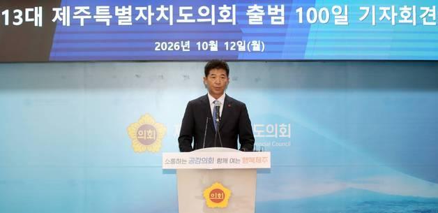 출범 100일 맞은 제주도의회 "민생경제 회복 속도 높이겠다"