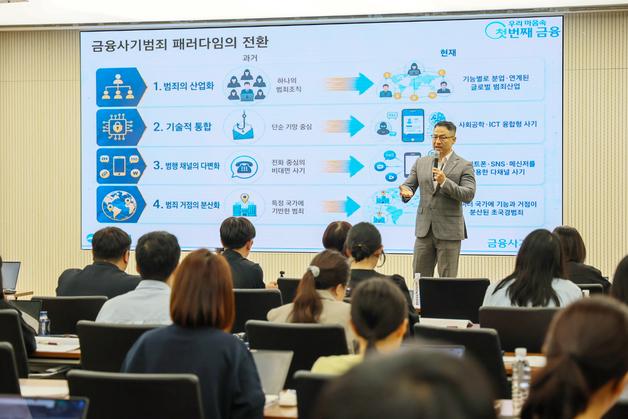 우리은행, 금융사기 대응체계 3단계 고도화…'예방 선도 은행' 목표