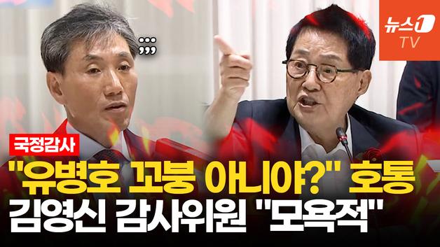  박지원 "타이거파 부두목, 사퇴하라"…김영신 감사위원 "모욕적인 말"