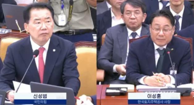 신성범 "LH 합쳐놓고 왜 또 분리 추진…나누면 살아남을 수 있나"