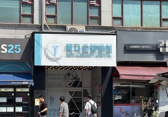 '사람 다리' 재활용품 배출한 요양병원…공소청, 보완수사 요청