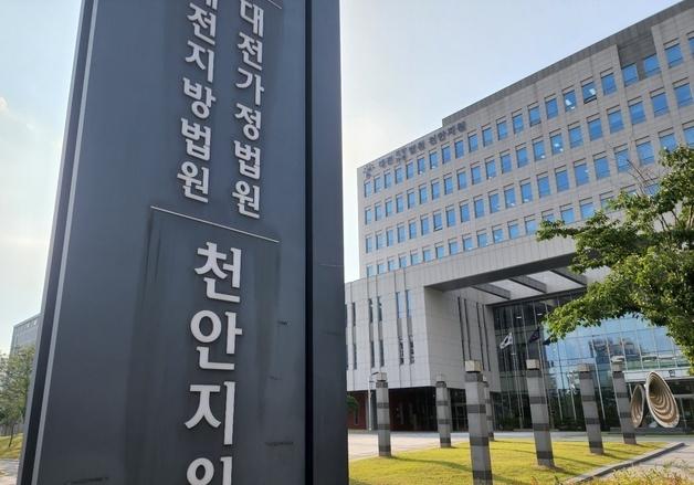 "아내 외도 증거 잡으려고"…차에 녹음기 숨긴 남편, 징역형 집행유예