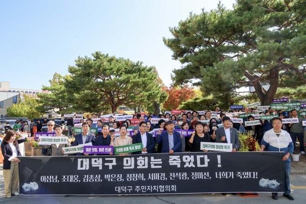대덕구의회 파행 장기화에 김찬술 구청장 단식…시민단체도 압박