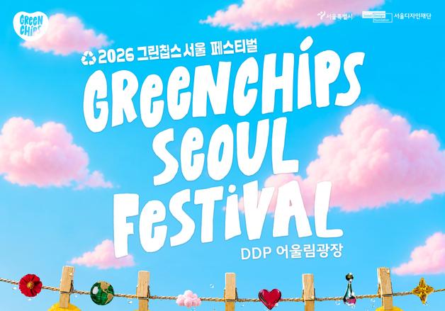 서울시, DDP서 '생활 바꾸는 디자인' 한자리…14일부터 전시