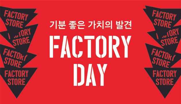 신세계 팩토리스토어, 역대 최대 '팩토리데이'…최대 85% 할인