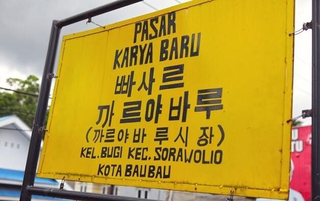 "한글로 소멸 위기 언어·문화 보존한다"…훈민정음 세계화 포럼