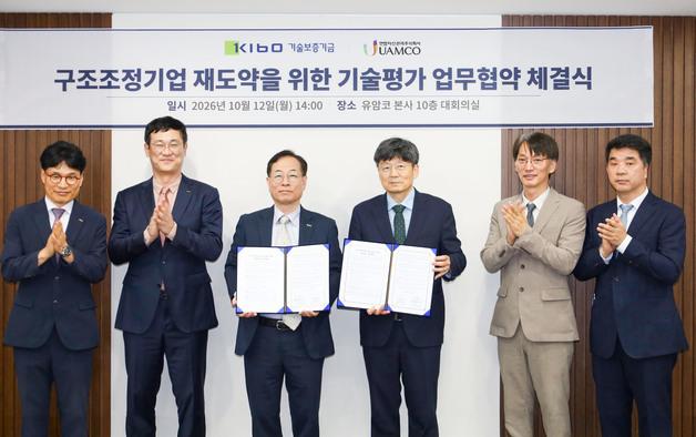 "재무제표·기술 경쟁력 함께 본다"…기보·유암코, 구조조정 평가 협력