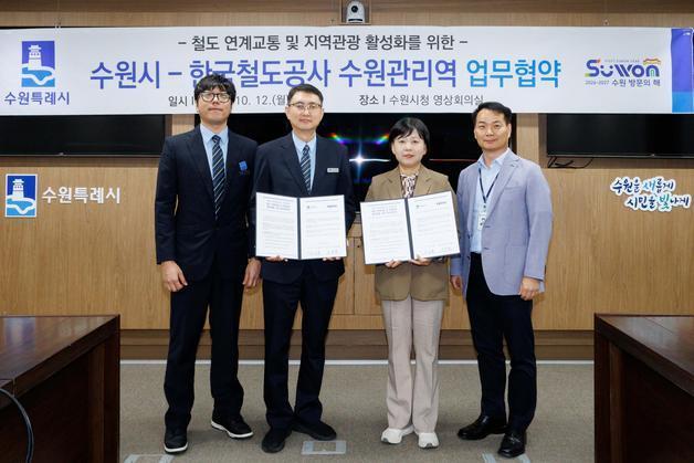 수원시·코레일, 수원역 중심 철도·관광 연계 강화…방문객 편의 높인다